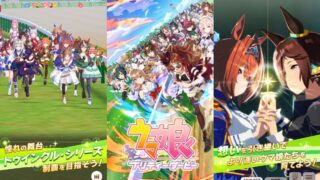 ウマ娘 プリティーダービーのアイキャッチ