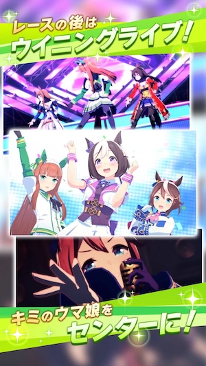 ウマ娘 プリティーダービーのライブ