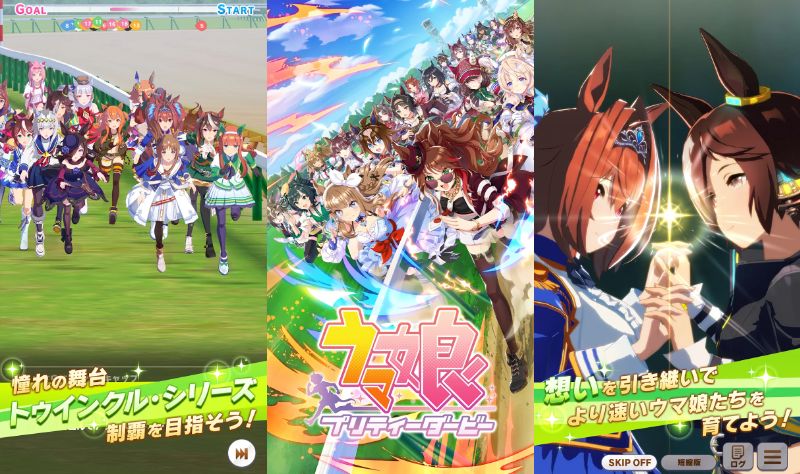 ウマ娘 プリティーダービーのアイキャッチ