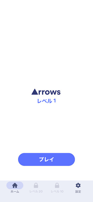 arrowspeのレベル1