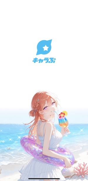キャラぷのタイトル