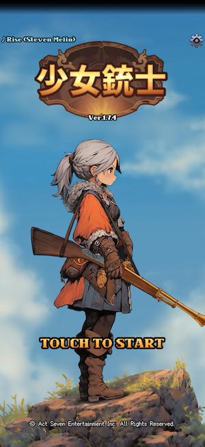 少女銃士のタイトル