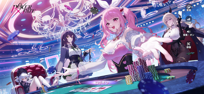 Poker Fateのアイキャッチ