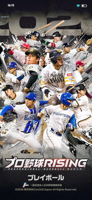 プロ野球risingのタイトル