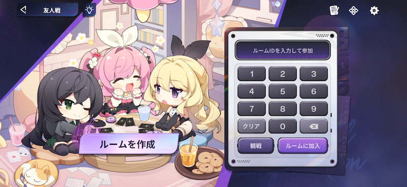 Poker Fateの友人戦