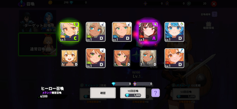 少女騎士団のガチャ