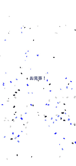arrowspeのクリア