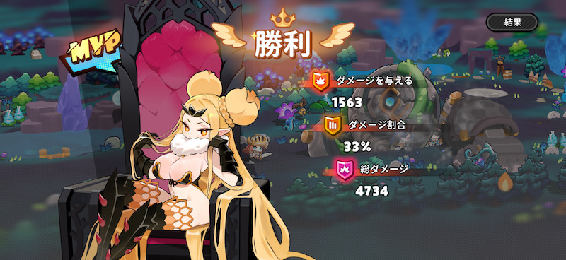 モン娘オートバトラーの勝利