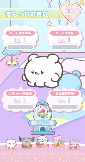 らぶいーずの育成
