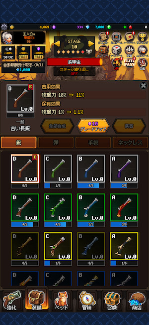 少女銃士の装備
