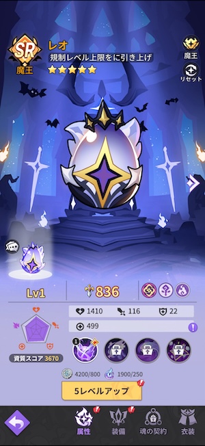 異世界の魔王様の育成