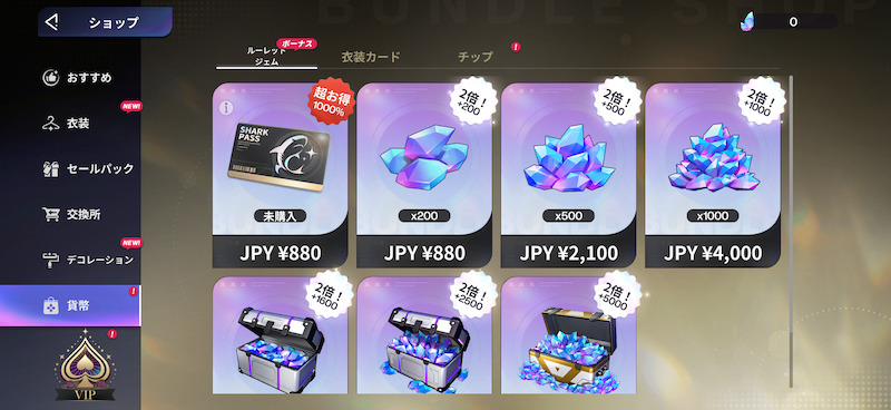 Poker Fateの課金