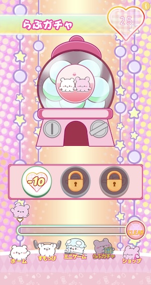 らぶいーずのガチャ