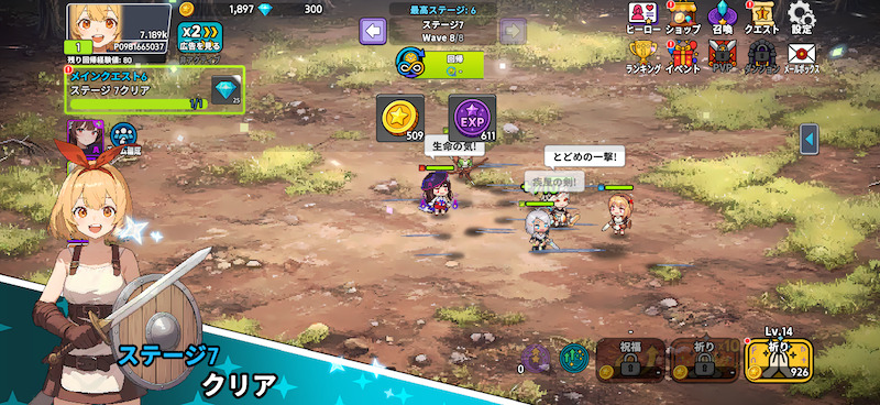 少女騎士団のクリア
