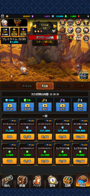 少女銃士の課金