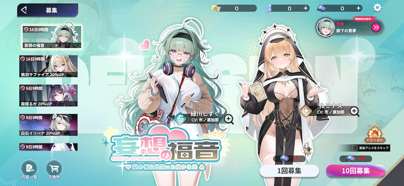 Poker Fateのガチャ
