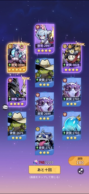 異世界の魔王様のガチャ
