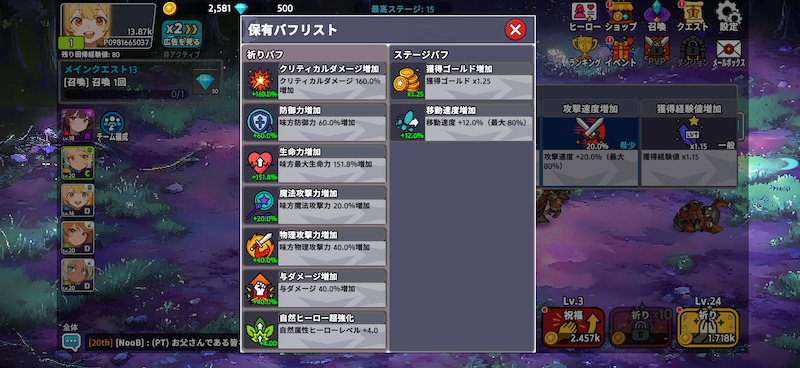 少女騎士団のバフ