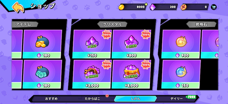 モン娘オートバトラーの課金