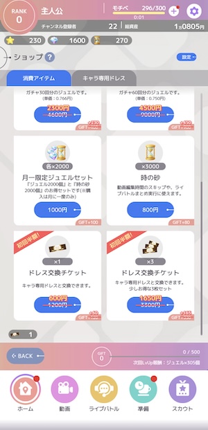 ブイライフのショップ