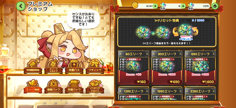 トリッカルのショップ