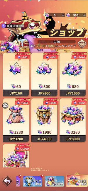 異世界の魔王様の課金