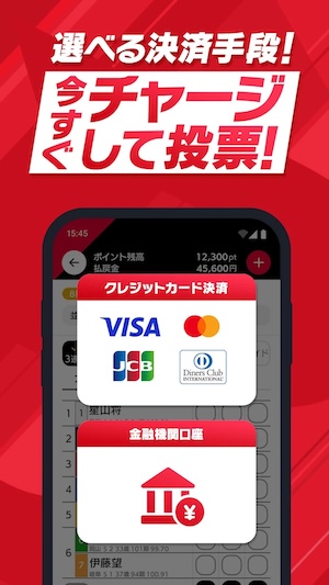 betimoのチャージ