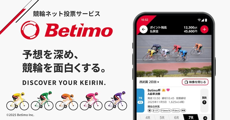 betimoのアイキャッチ