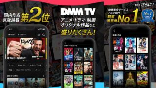 DMMのアイキャッチ