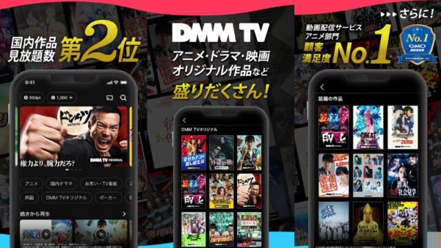 DMMのアイキャッチ