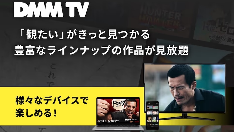 DMMの機能