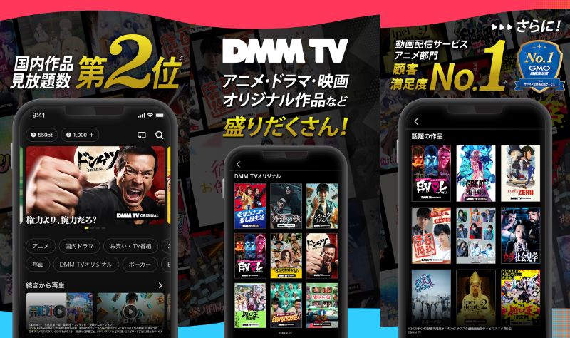 DMMのアイキャッチ