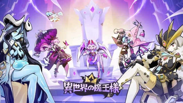 異世界の魔王様のアイキャッチ