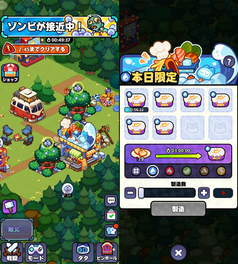 モンスターサバイバルの拠点