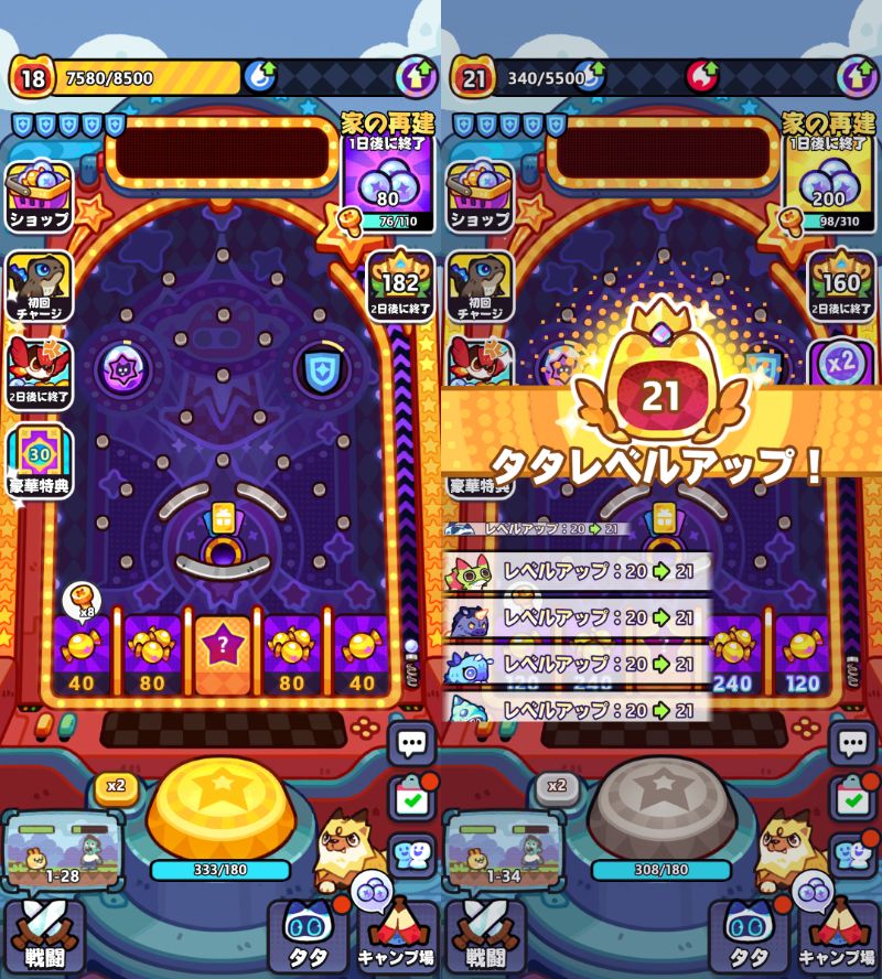 モンスターサバイバルの強化