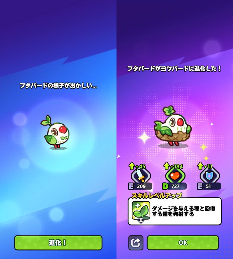モンスターサバイバルの進化