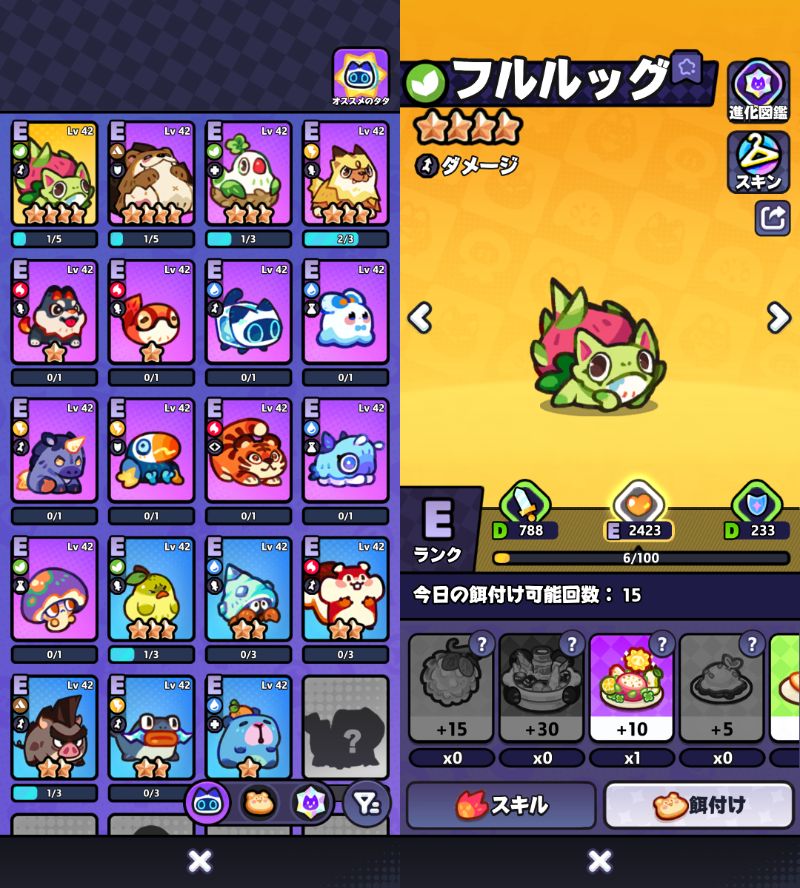 モンスターサバイバルの育成