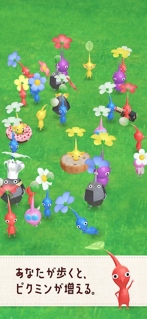 ピクミンブルームのピクミン