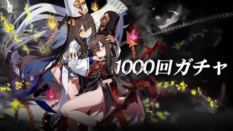 ピクセルブレイブの1000連ガチャ