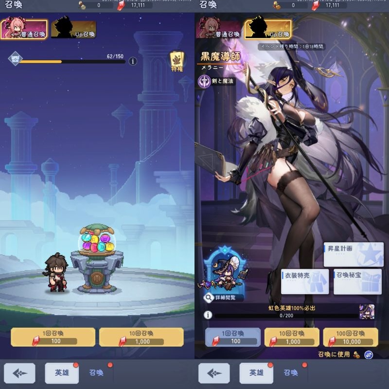 ピクセルブレイブのガチャ