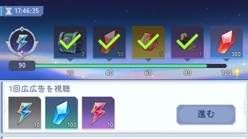 ピクセルブレイブのデイリーミッション