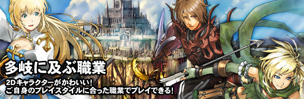 ラグナロクオンラインのキャラクター