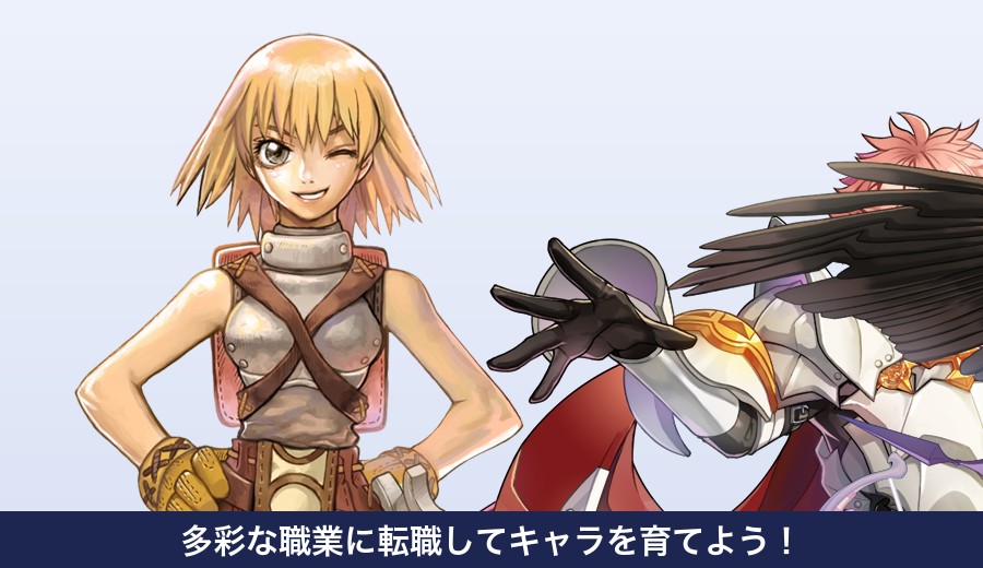 ラグナロクオンラインの職業