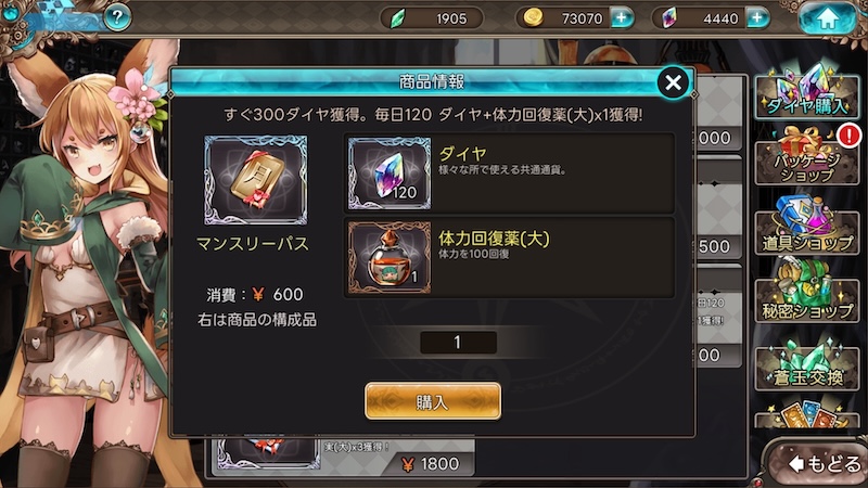 サファイア・スフィアの課金