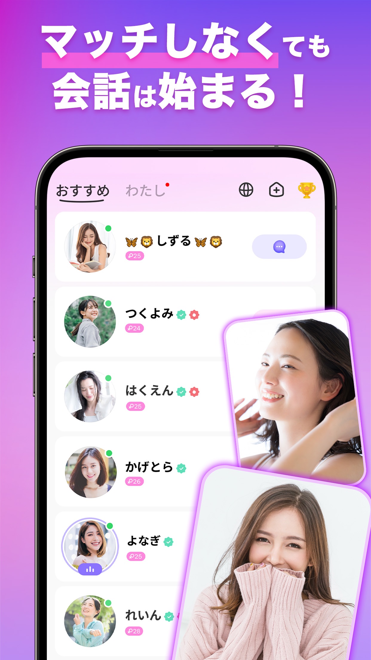 SUGOのおすすめ画面