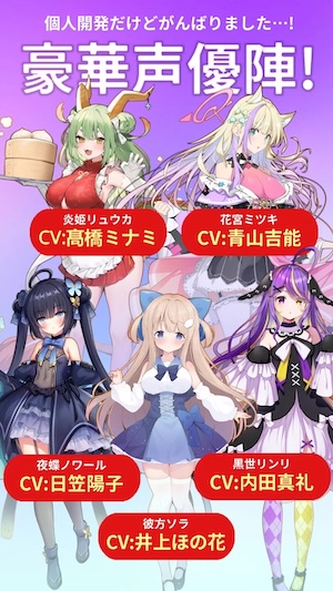 ブイライフの声優