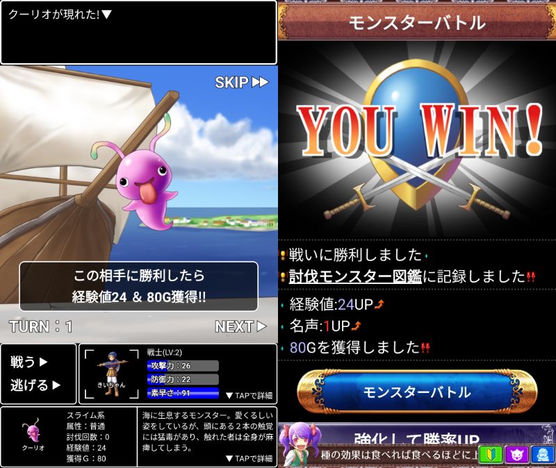 ドラケンのモンスターバトル