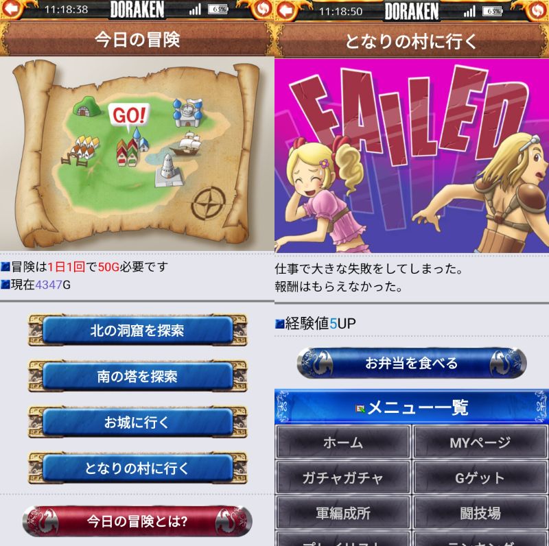 ドラケンの冒険