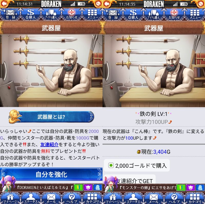 ドラケンの武器
