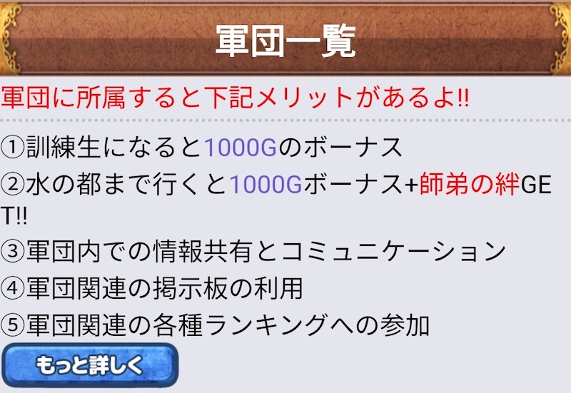 ドラケンの軍団